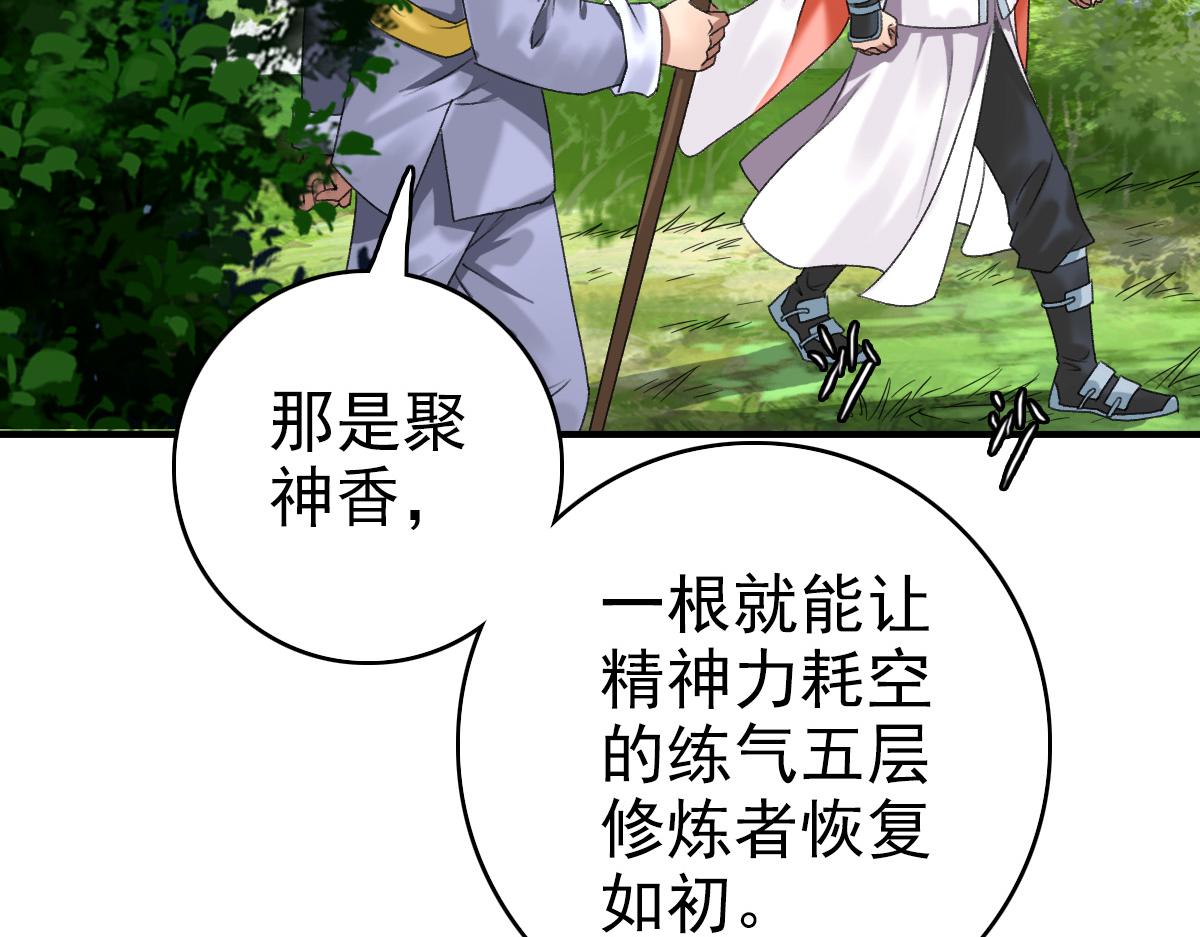 第36话 竞争者11