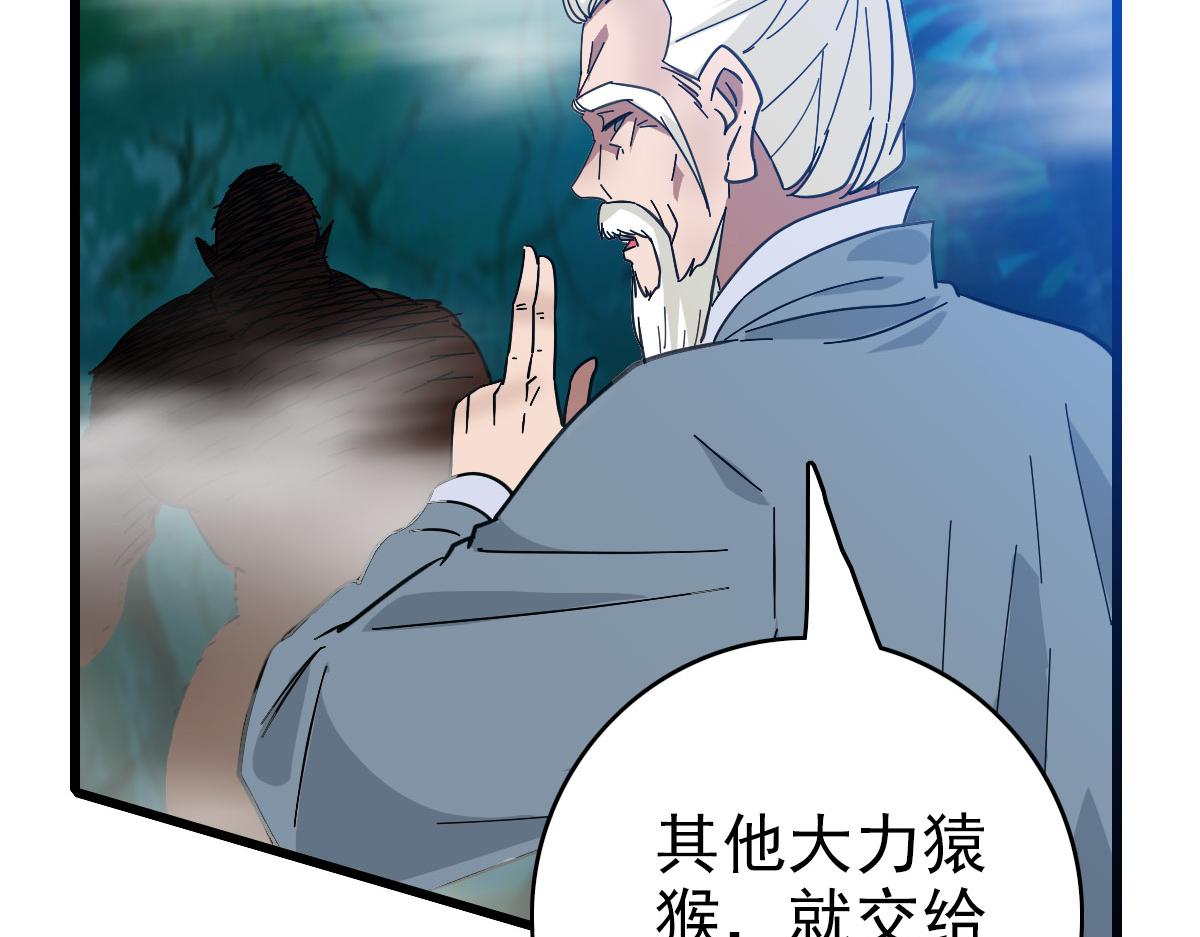 第95话 三妖现身5