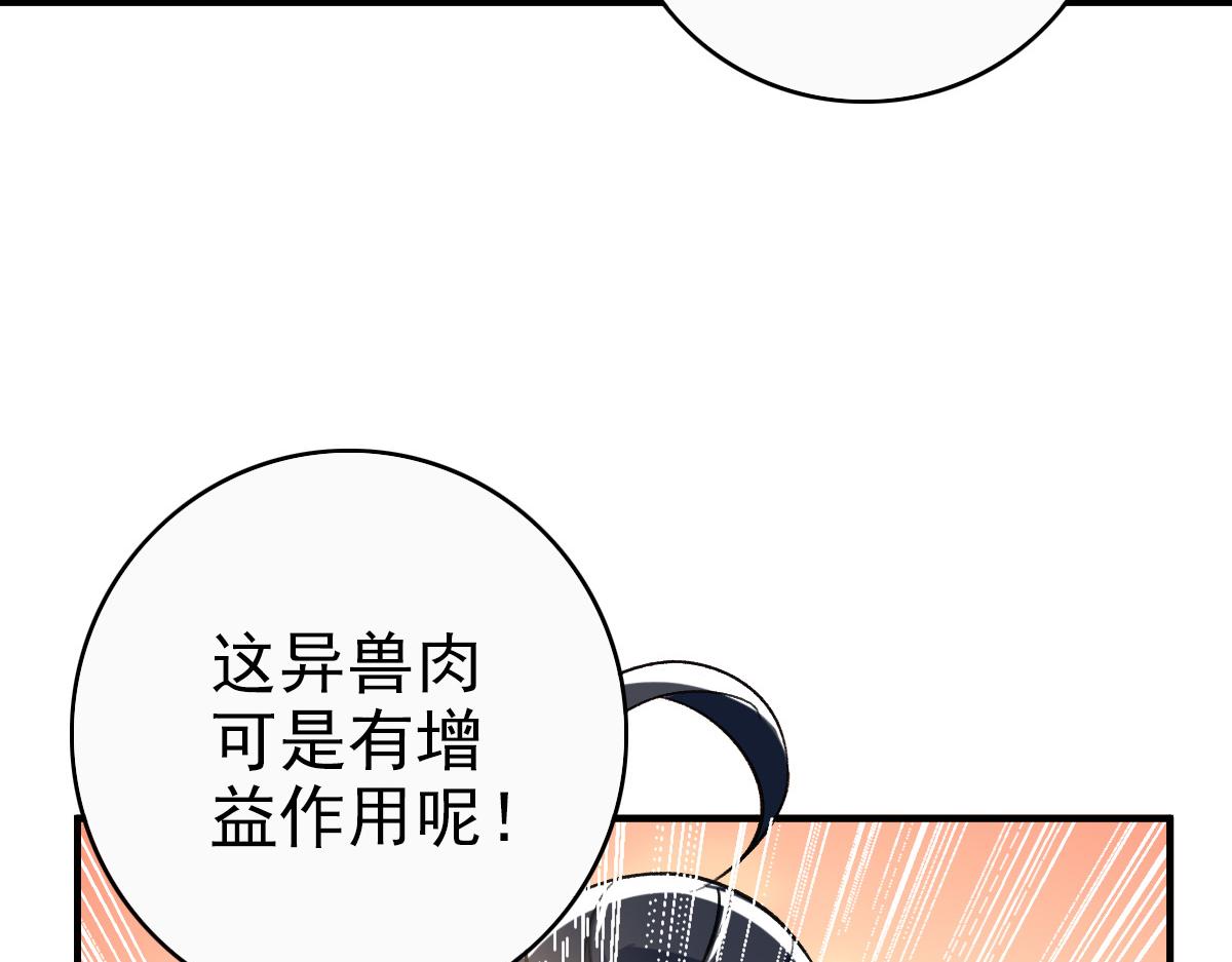 第26话 鬼蜮43