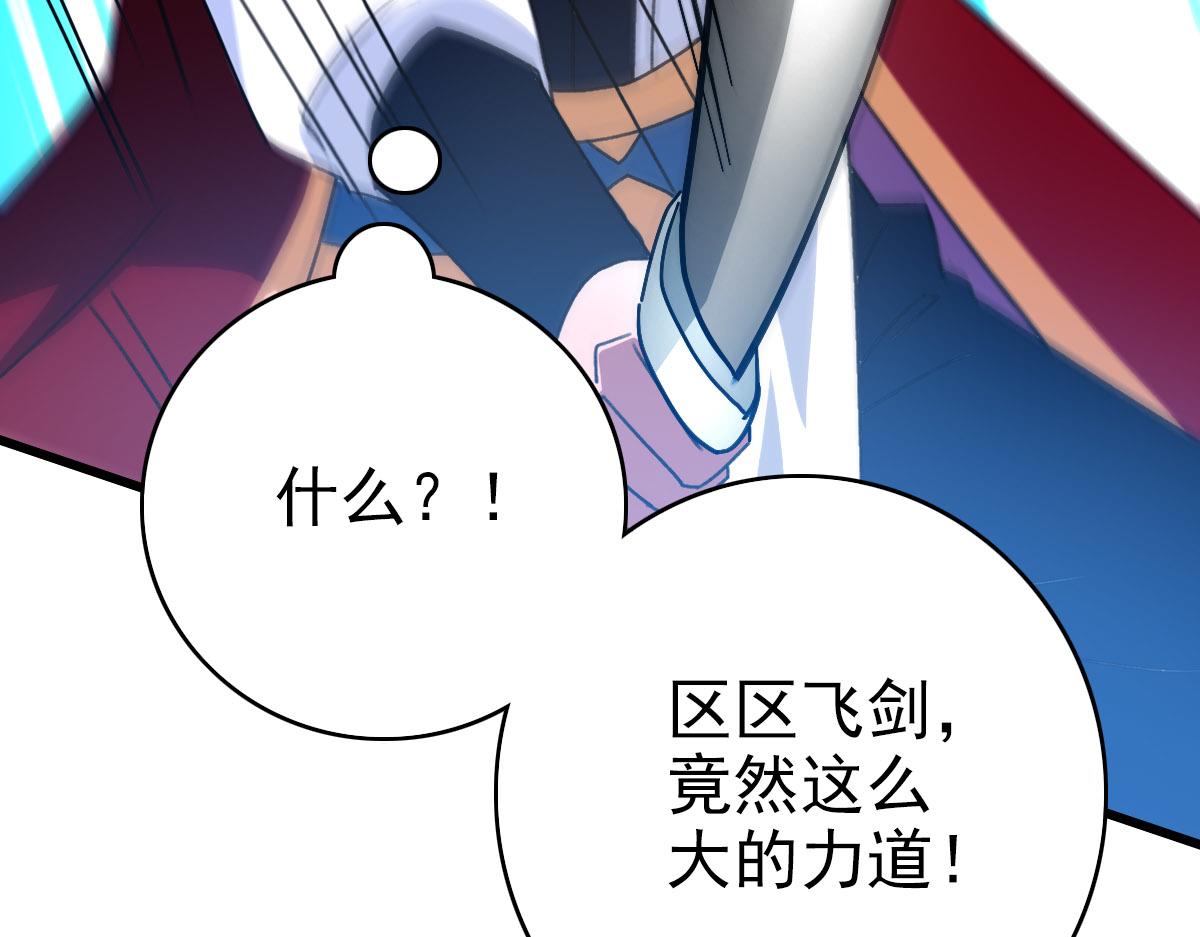 第114话 仙师覆灭43