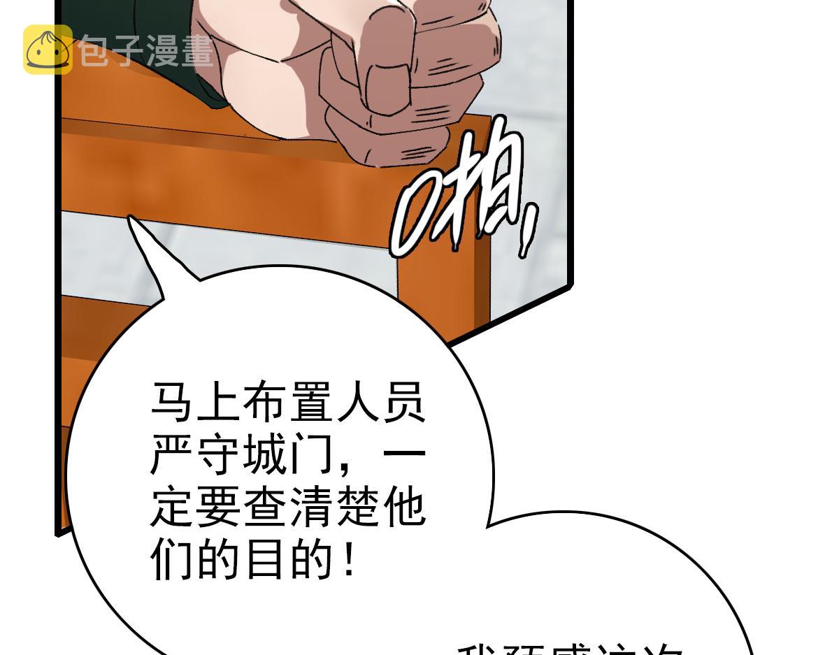 第74话 九印派101