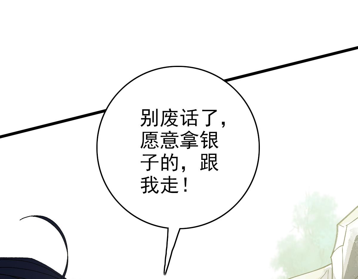 第76话 内鬼69