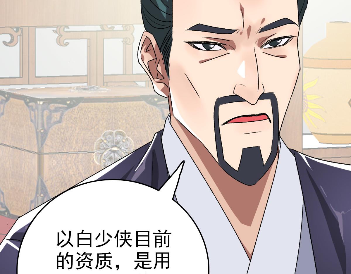 第70话 师兄98