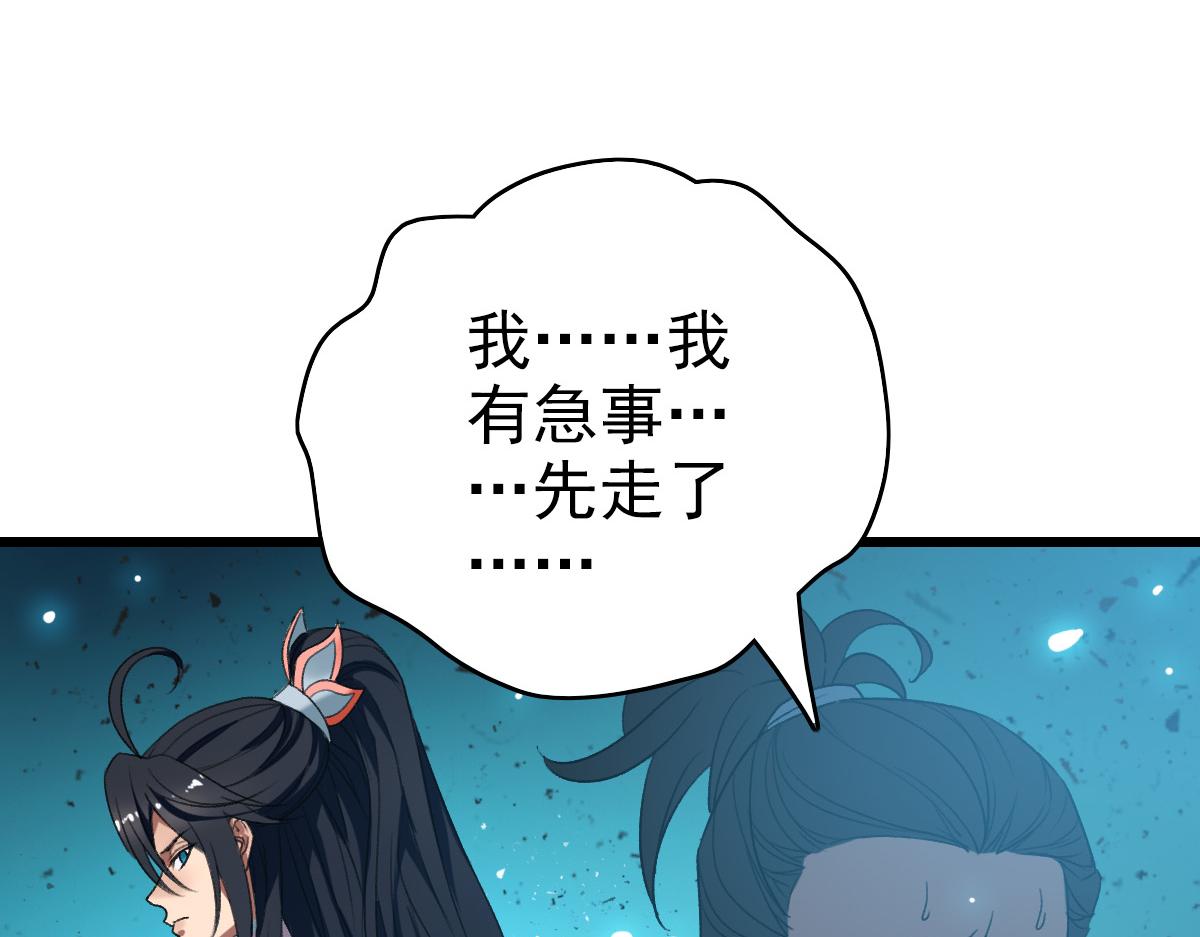 第32话 前辈113