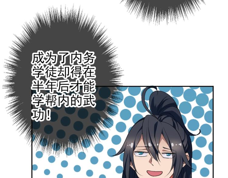 第14话 修炼一字贯通拳121