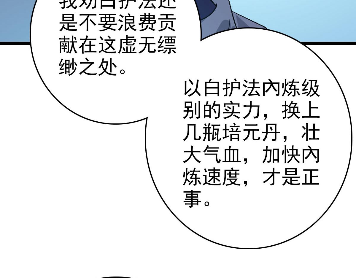 第112话金纸线索118