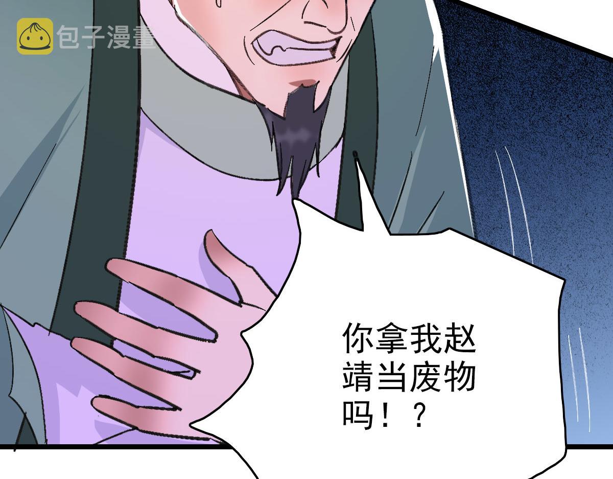 第67话 彻底清算107