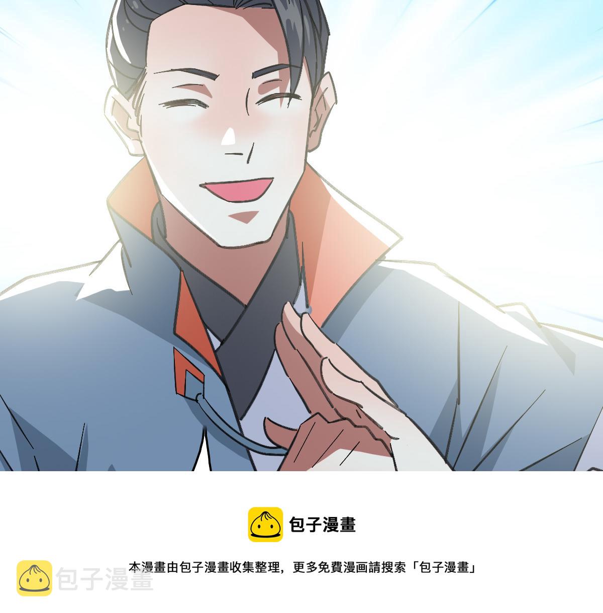 第71话 发配药园96