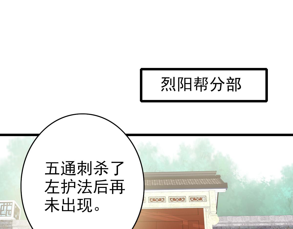 第68话 分舵易主46