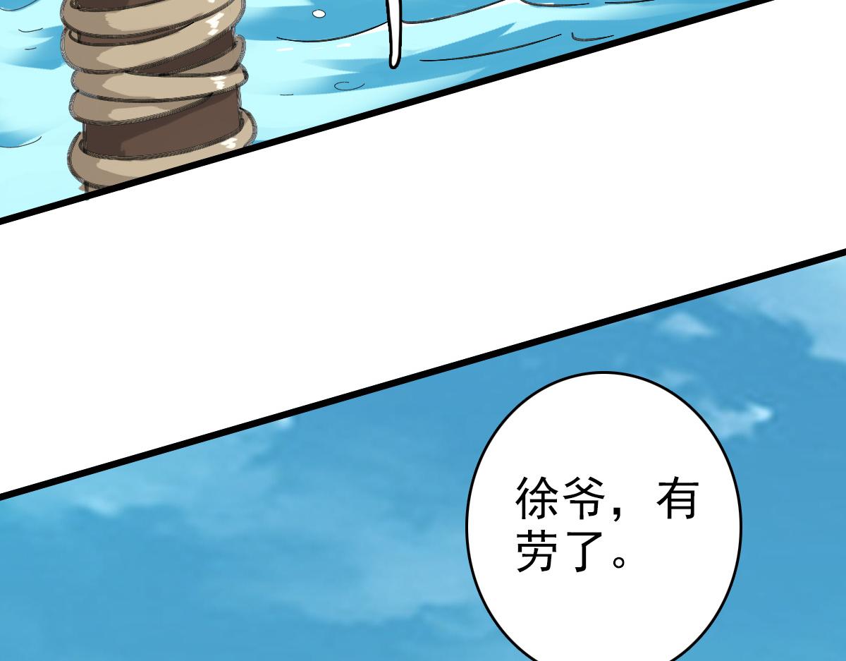 第51话 贼船59