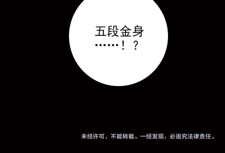 第14话 修炼一字贯通拳134