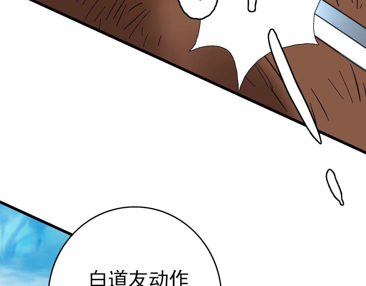第94话 初入雾谷97