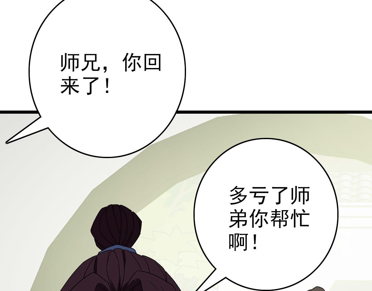 第116话 副帮主97