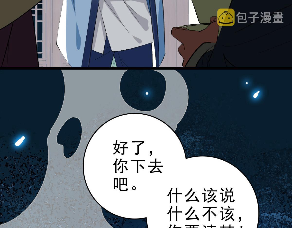 第54话 反目成仇74