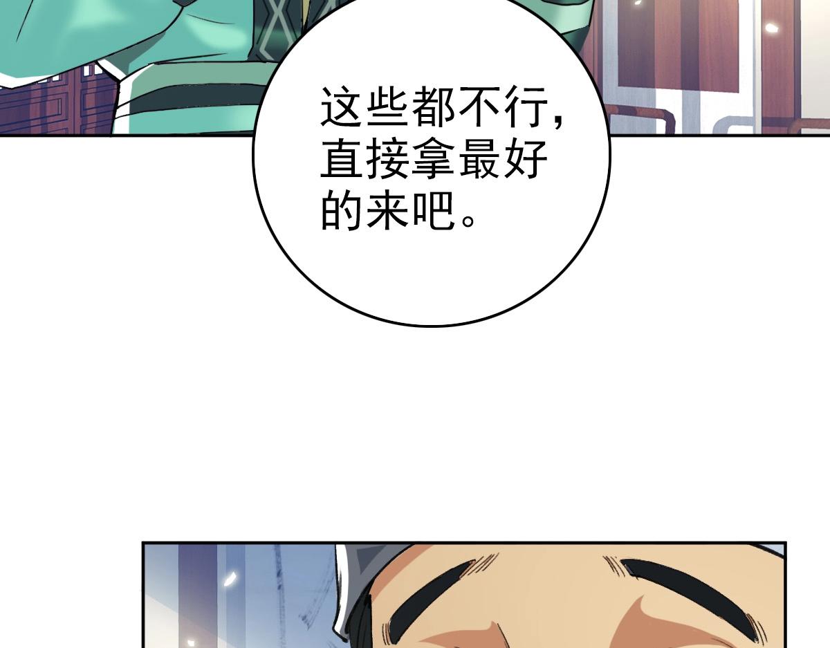 第21话 发现83