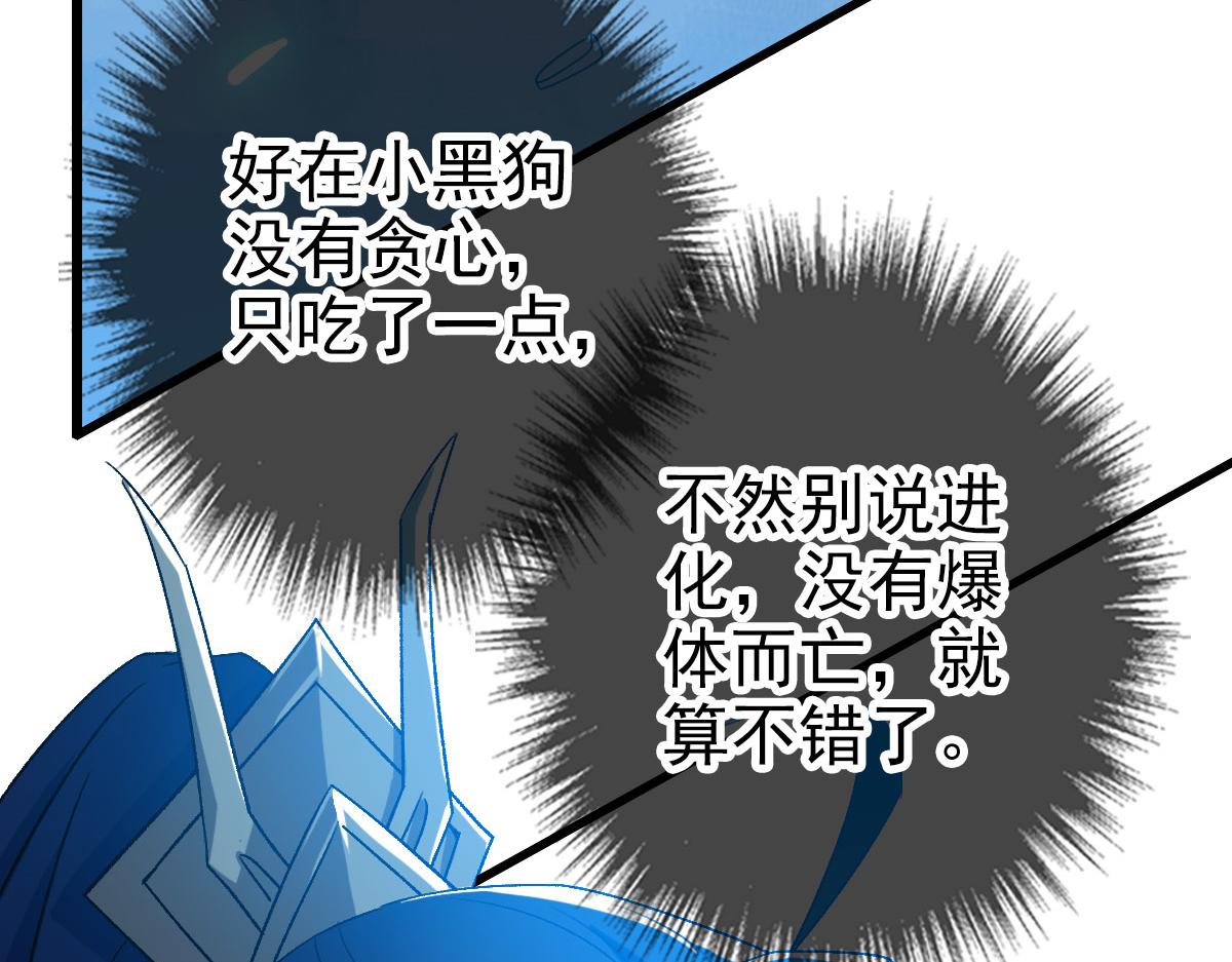 第122话 萌犬进化70