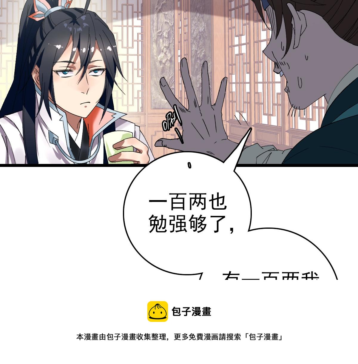 第70话 师兄32