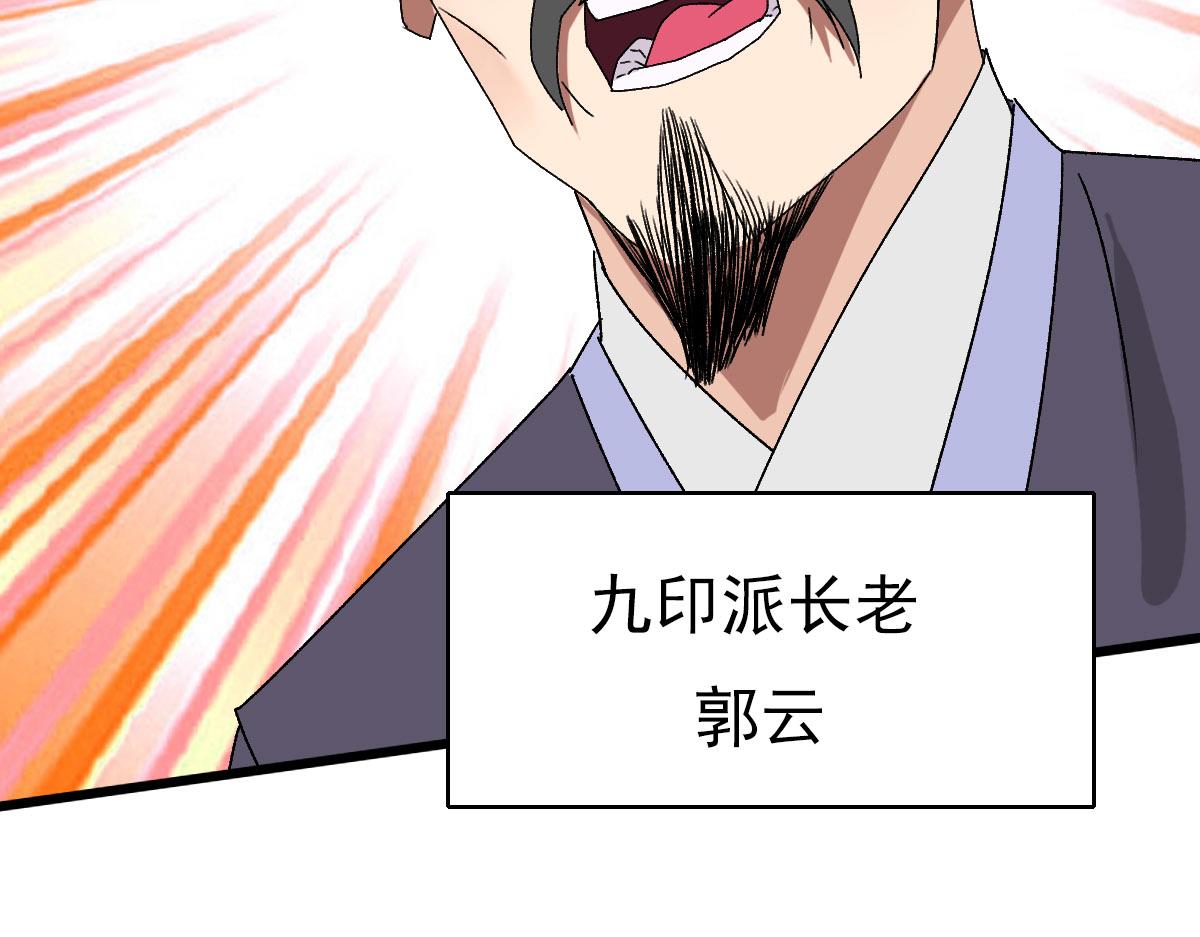 第110话意外强敌144