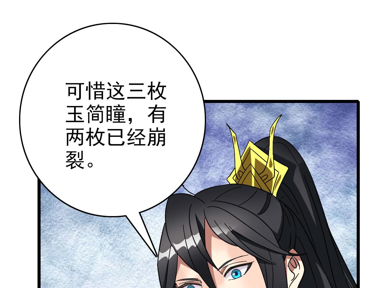 第123话 内藏玄机41
