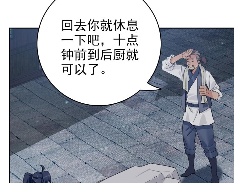 第6话 鬼头寨复仇！60