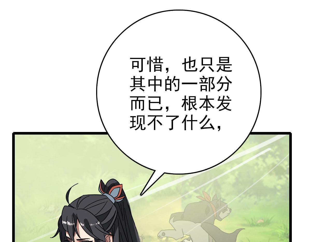 第93话 追讨人128