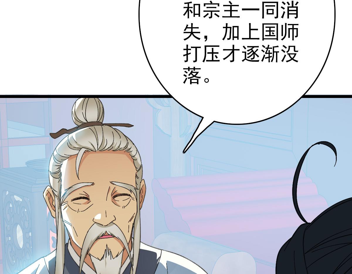 第47话 偿还89