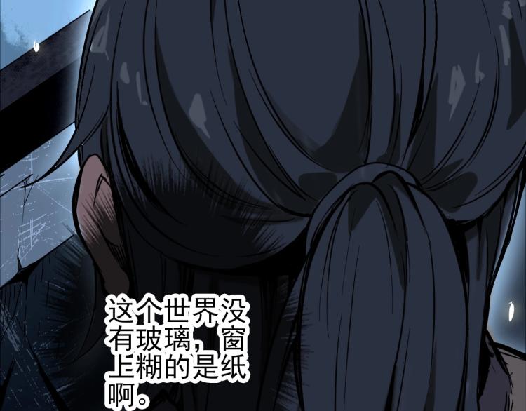 第1话 系统上线！51