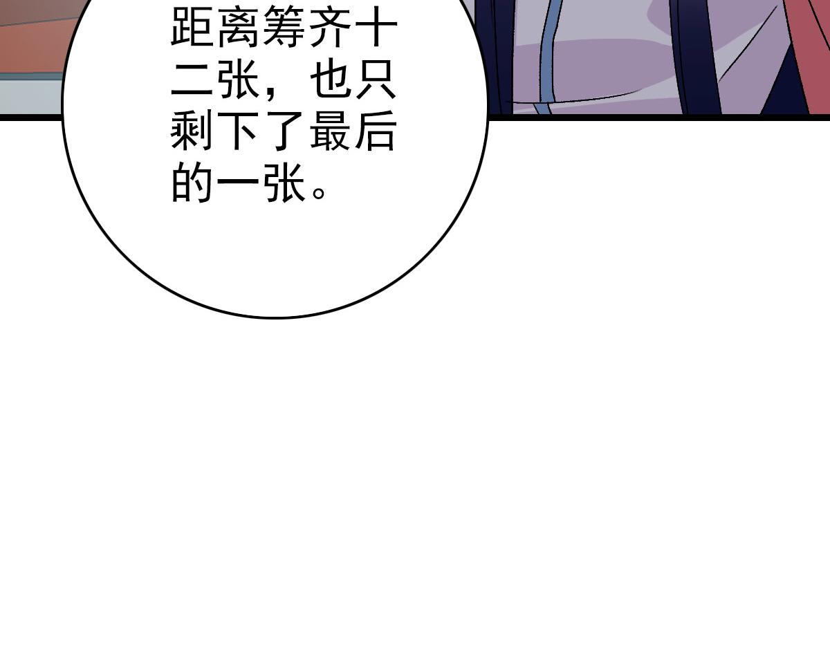 第116话 副帮主35