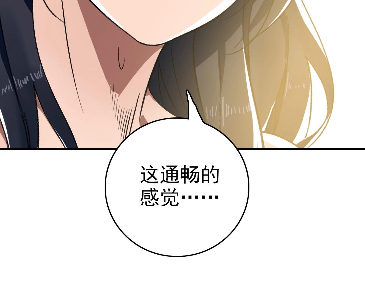 第22话 五段金身入门！118