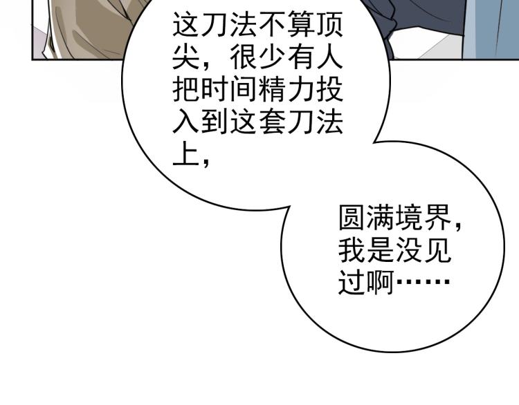 第13话 侯老先生19