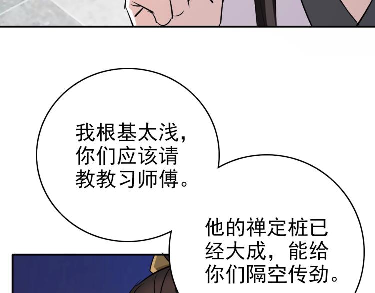 第4话 考核81