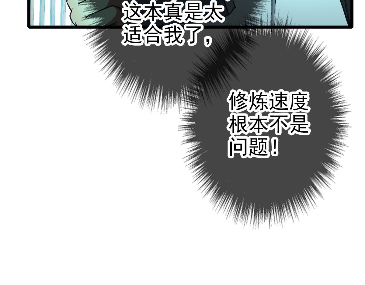 第79话 青年武会69