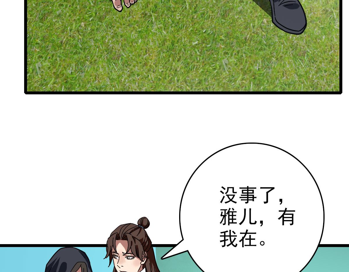 第107话子岳献刀84