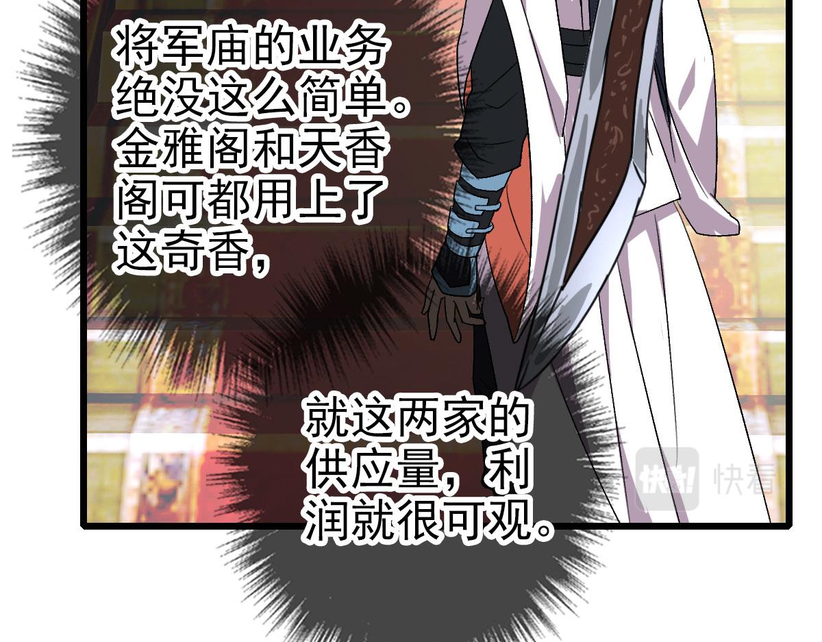 第86话 初会道友101