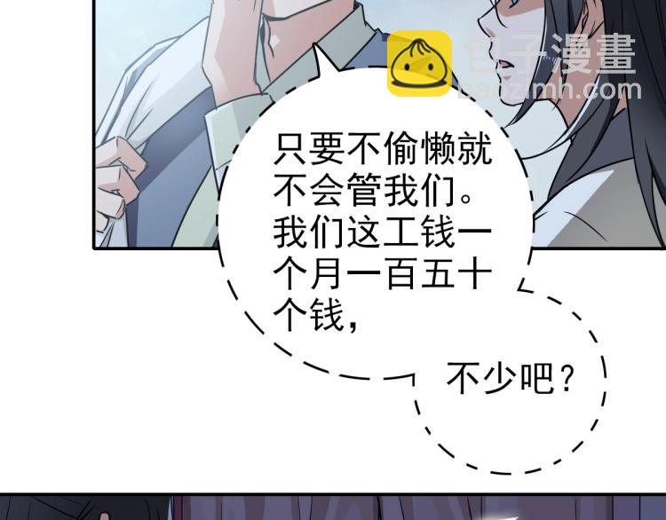 第5话 禅定桩入门！95