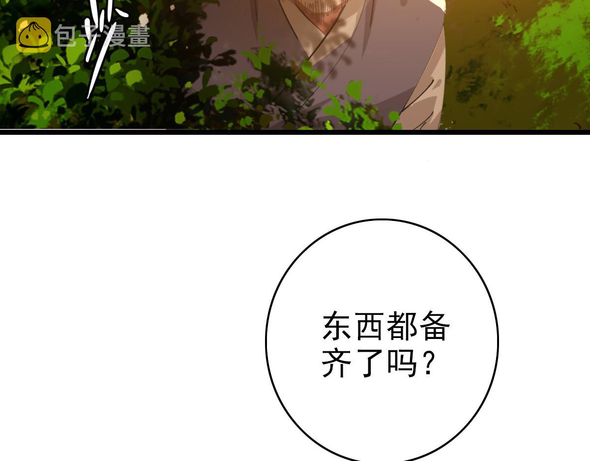 第52话 黑吃黑37