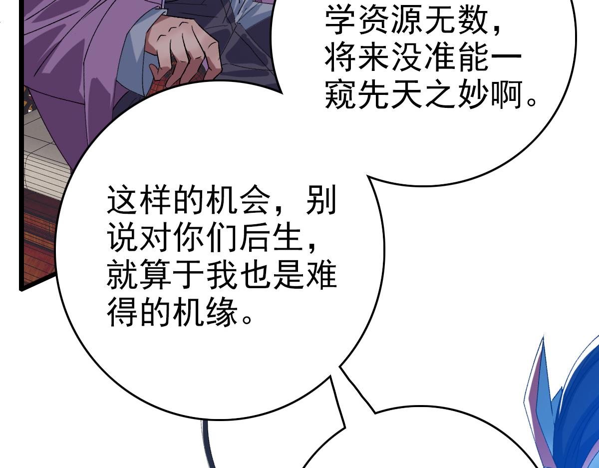 第70话 师兄65