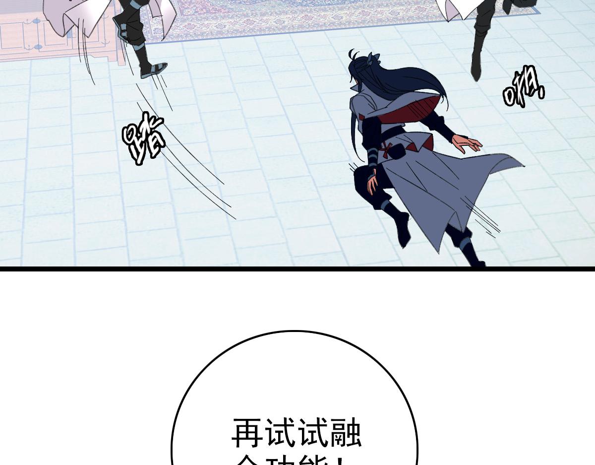 第71话 发配药园50