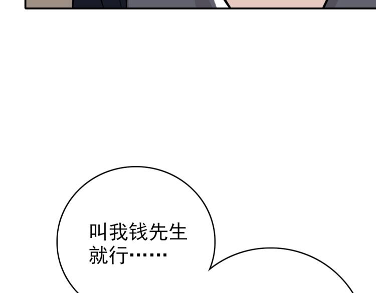 第4话 考核26