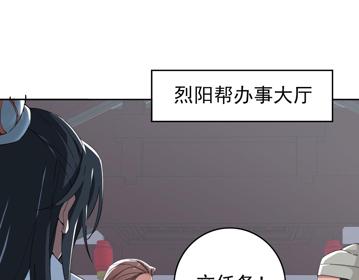 第29话 嫉妒124