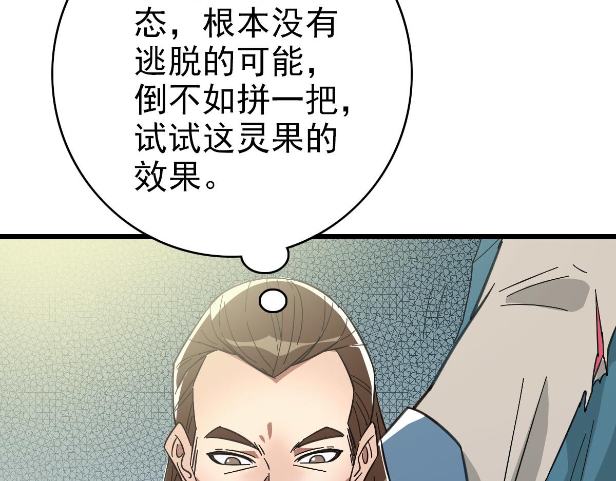 第93话 追讨人62