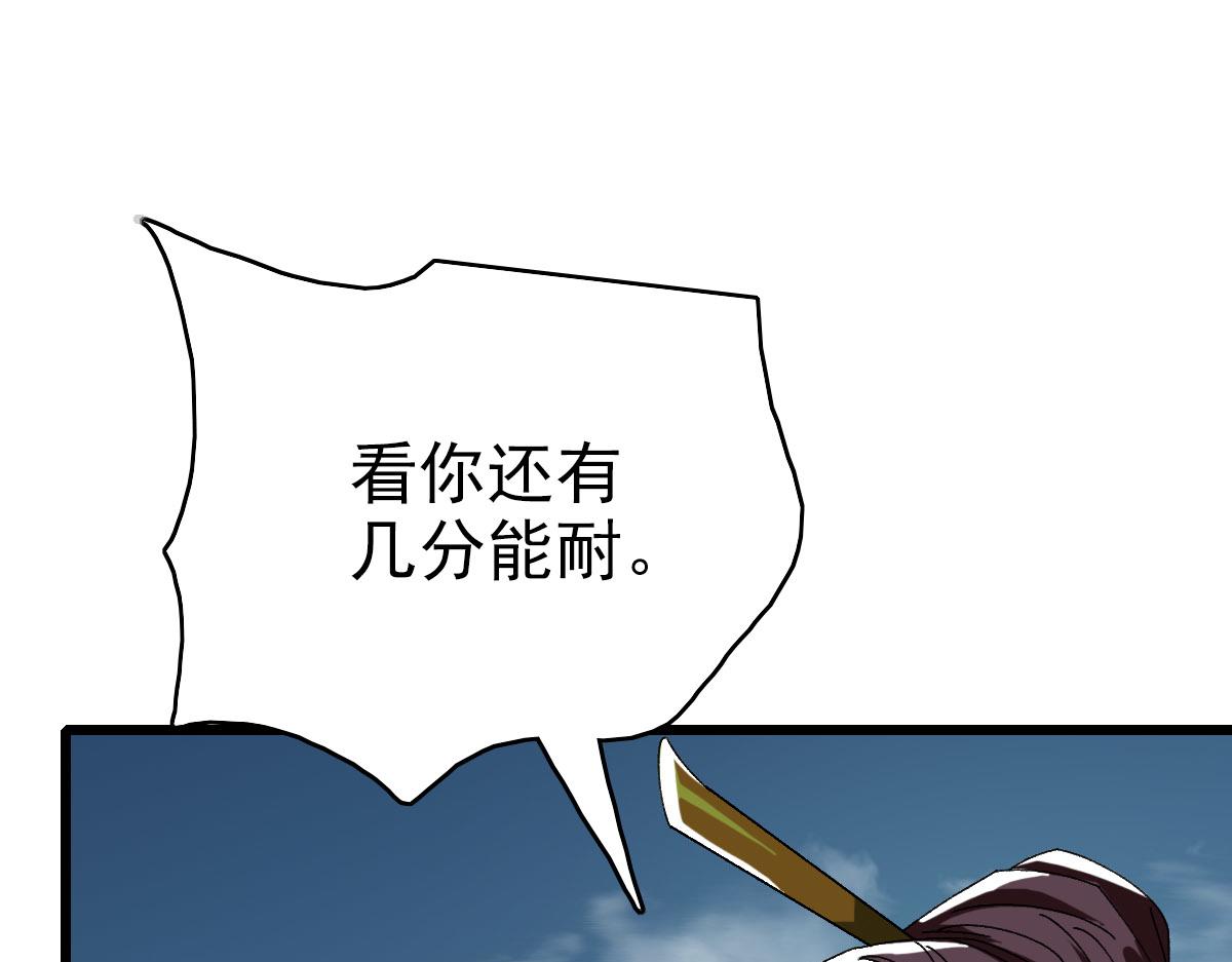 第96话 深入迷阵73