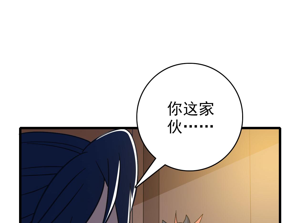 第123话 内藏玄机80