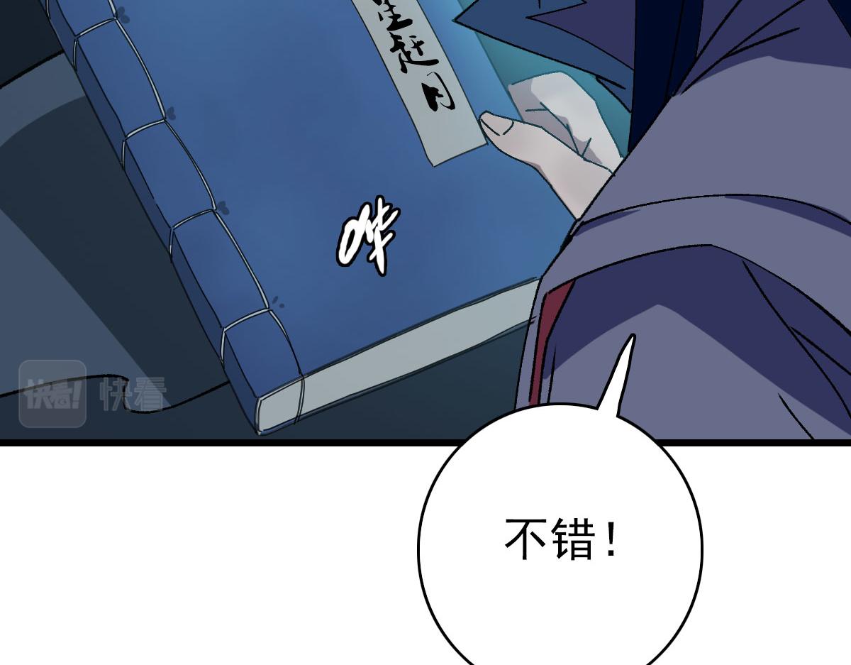 第82话 神秘刺客94