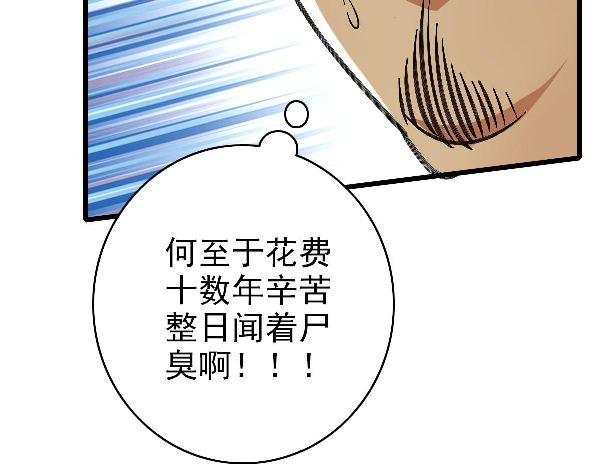 第53话 斗法93