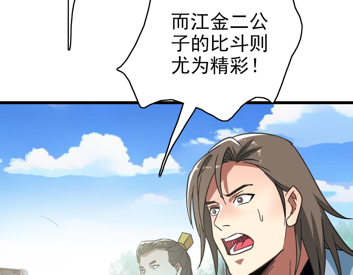 第81话 扬名立万84