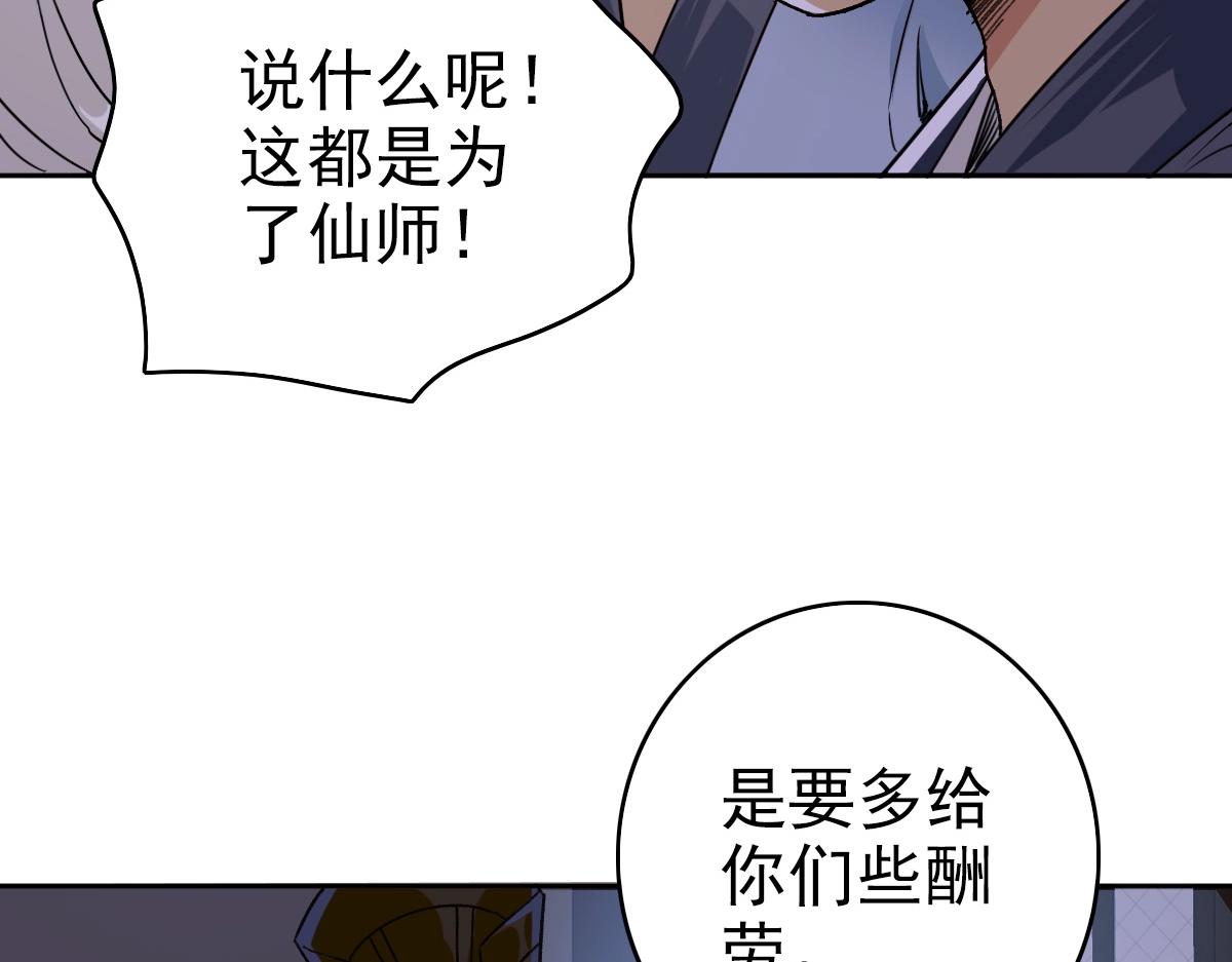 第19话 五段金身134