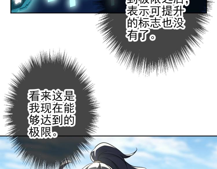 第3话 考核118