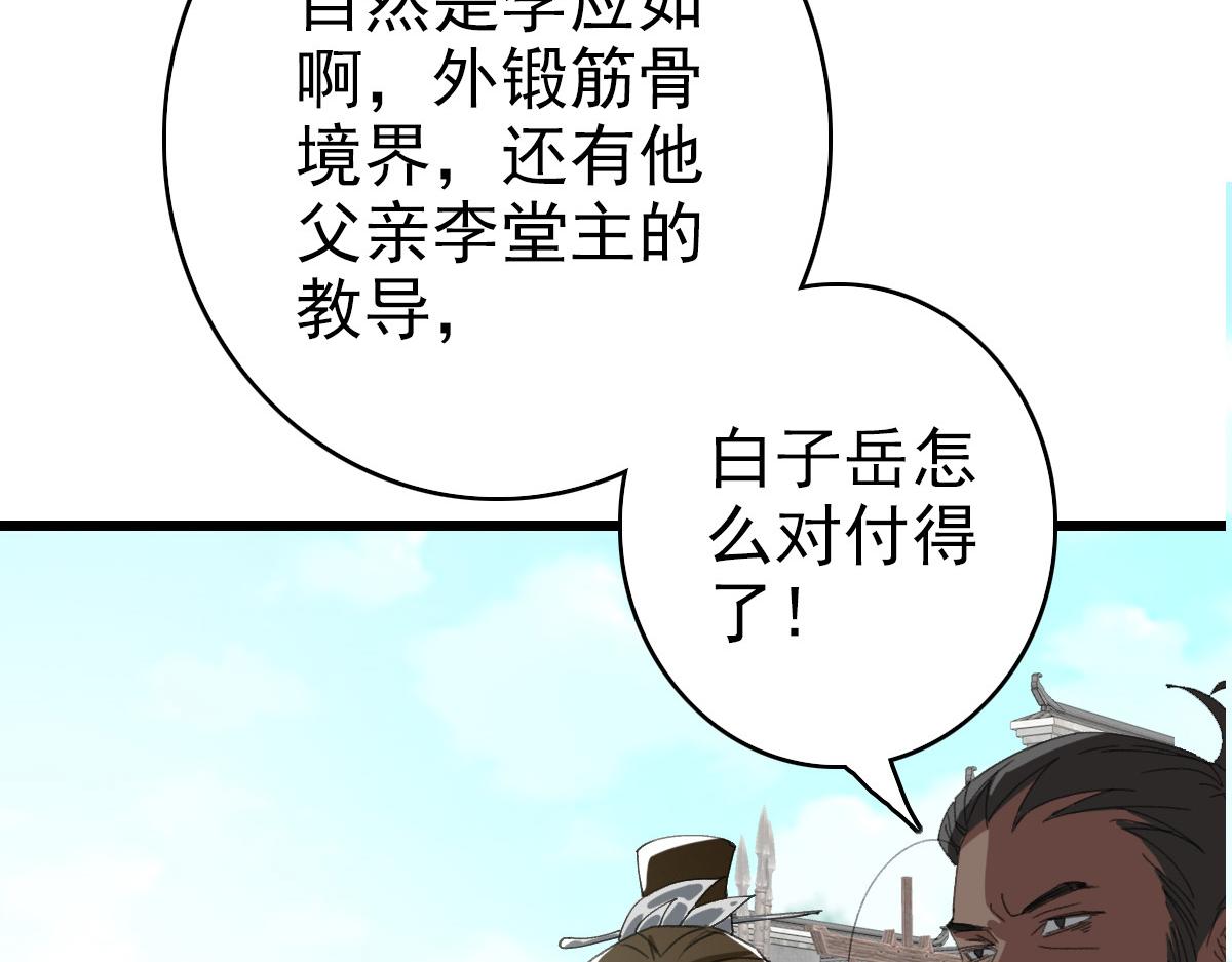 第48话 比武75
