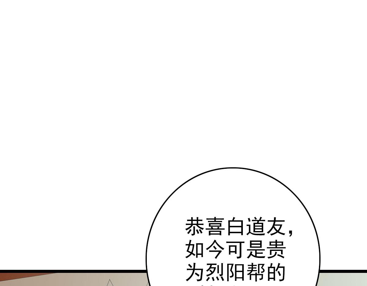 第116话 副帮主57